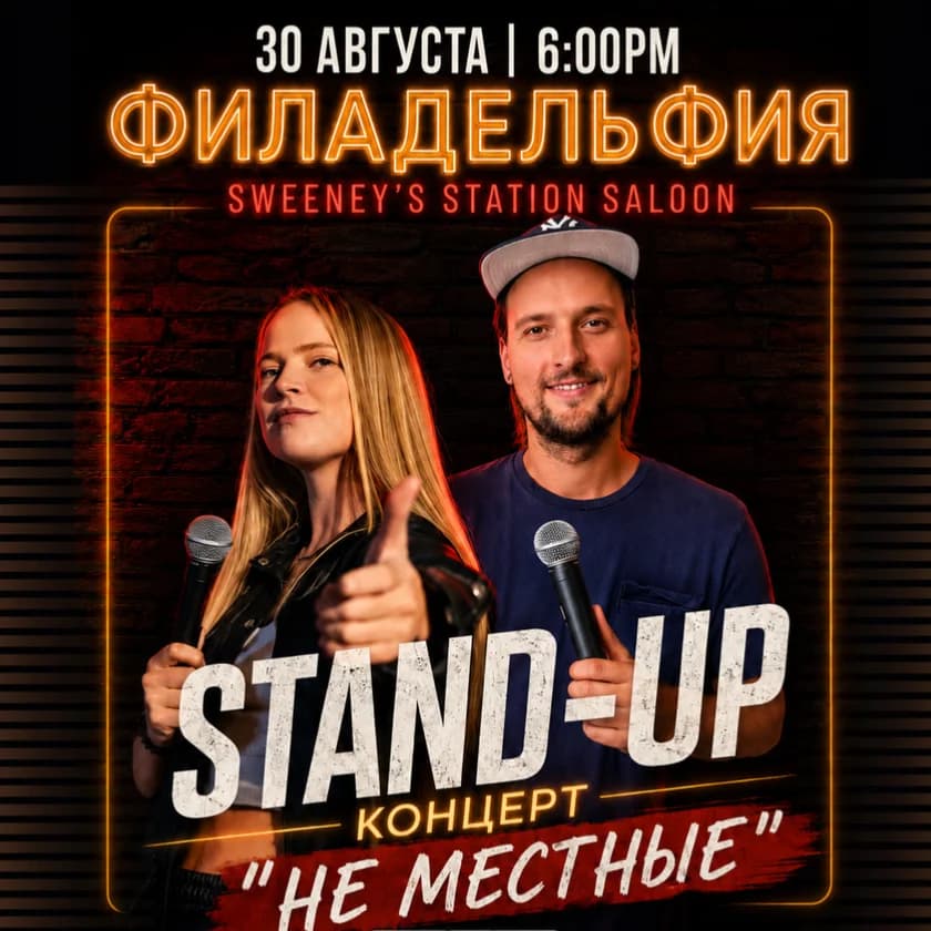 Stand-up show "Not Locals in Philadelphia