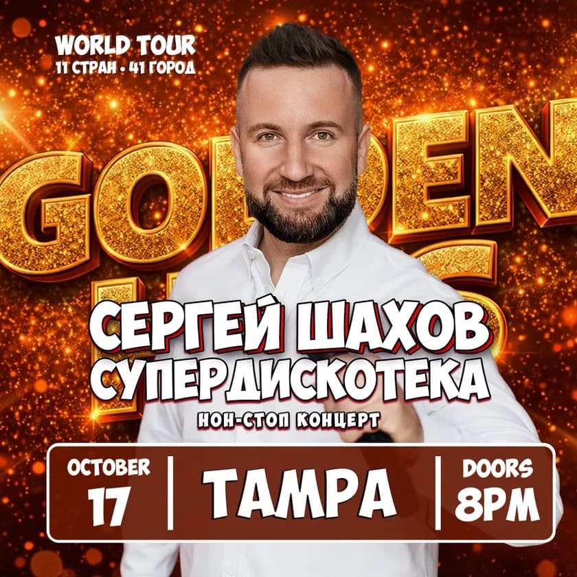  [CLEARWATER / TAMPA BAY] [GOLDEN HITS] SUPER DISCO BY SERGEY SHAKHOV in Clearwater
