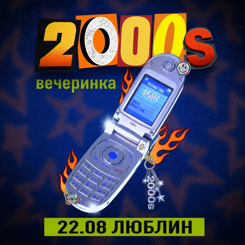 PARTY IN THE STYLE OF THE 2000s - LUBLIN in Lublin