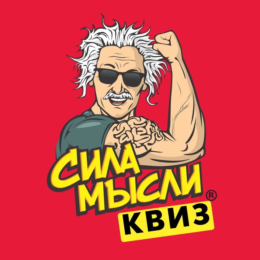 Квиз Сила Мысли: Снова в школу in Hallandale Beach