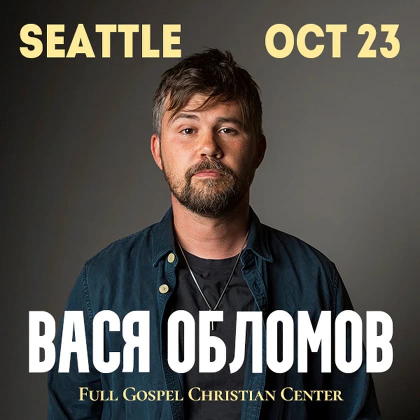 Vasya Oblomov in Seattle! in Redmond