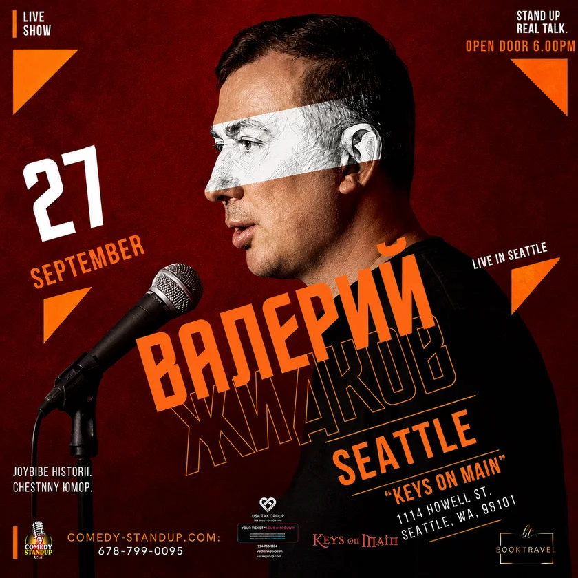  Валерий Жидков in Seattle