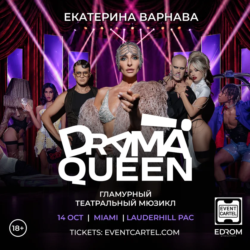Drama Queen by Ekaterina Varnava in Miami