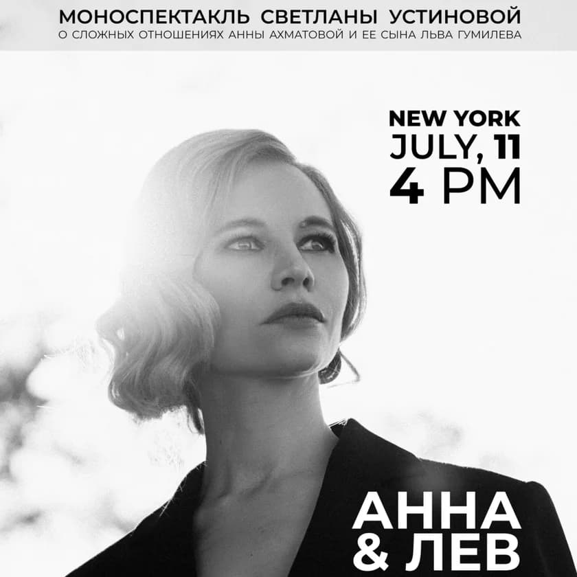 Anna and Lev in New York