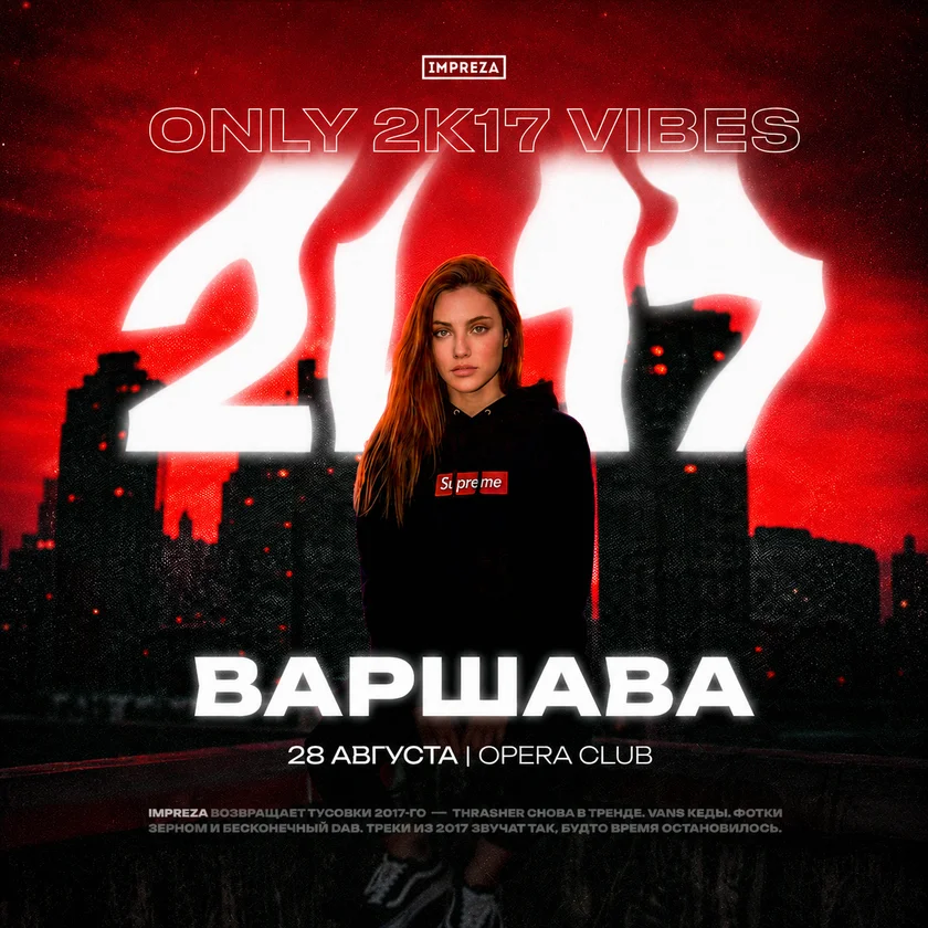 PARTY IN 2K17 STYLE | WARSAW in Warszawa