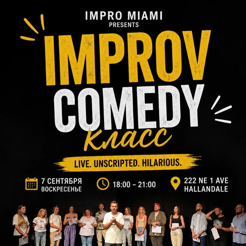 IMPROV COMEDY CLASS in Hallandale Beach