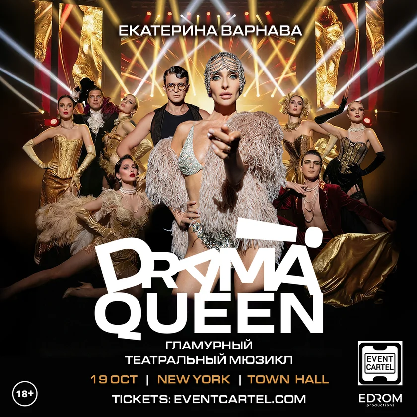 Drama Queen by Ekaterina Varnava in New York