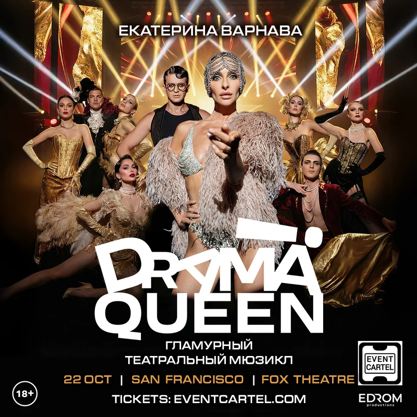 Drama Queen by Ekaterina Varnava in San Francisco