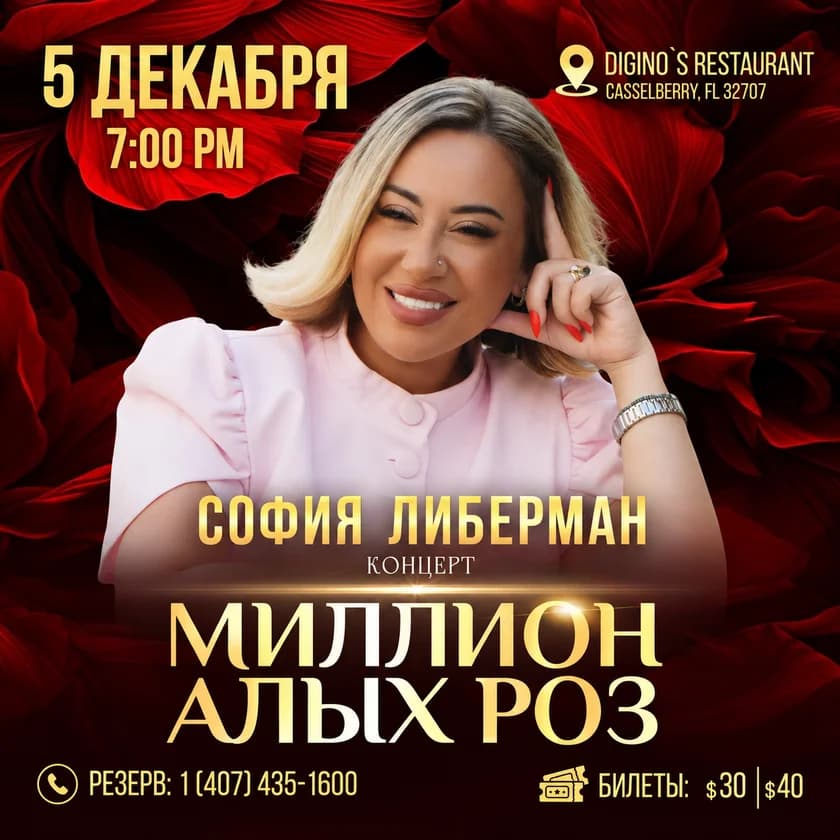 A MILLION SCARLET ROSES - SOFIA LIBERMAN CONCERT in Casselberry