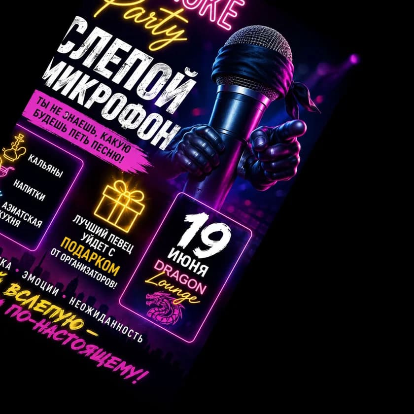 Karaoke night in Glendale