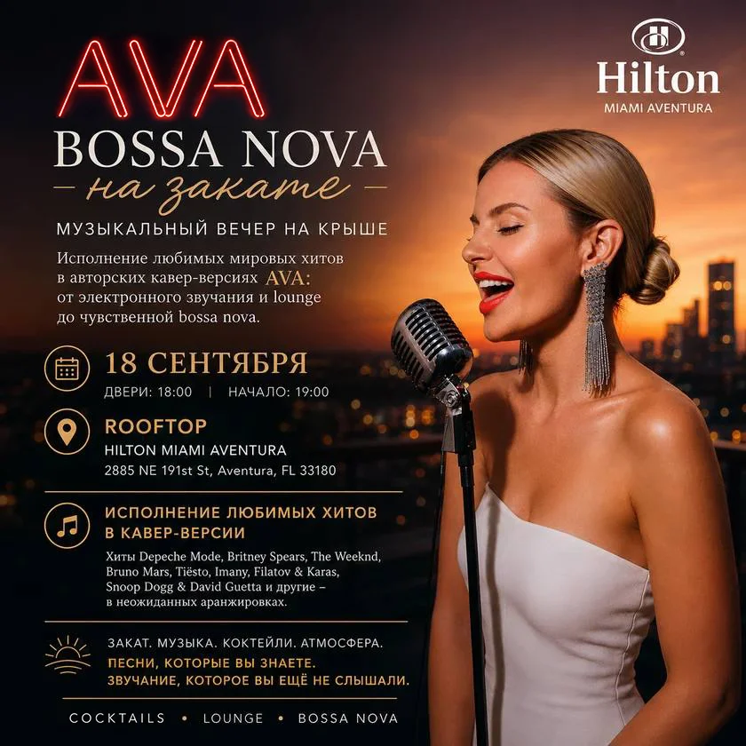 AVA LIVE ON THE ROOFTOP  YOUR FAVORITE HITS — REIMAGINED IN UNIQUE COVER VERSIONS in Aventura