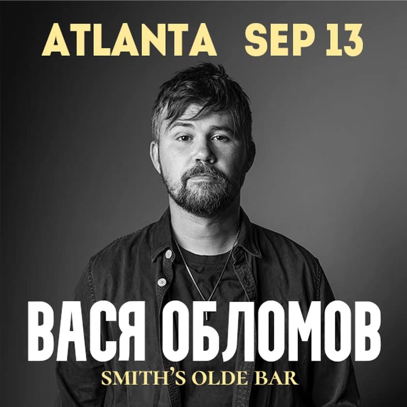 Vasya Oblomov in Atlanta