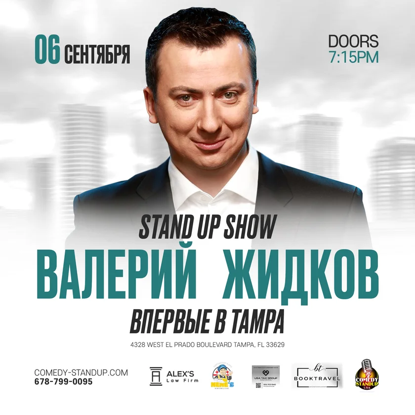 ВАЛЕРИЙ ЖИДКОВ in Tampa
