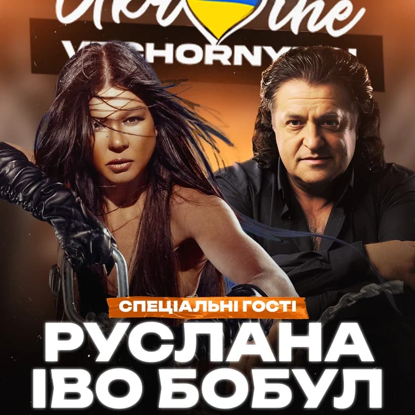 IVO BOBUL AND RUSLANA IN BROOKLYN / UKRAINIAN EVENING GATHERING in New York
