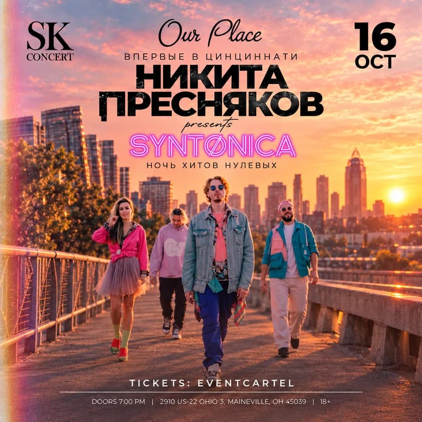 NIKITA PRESNYAKOV & SYNTONIKA in Maineville