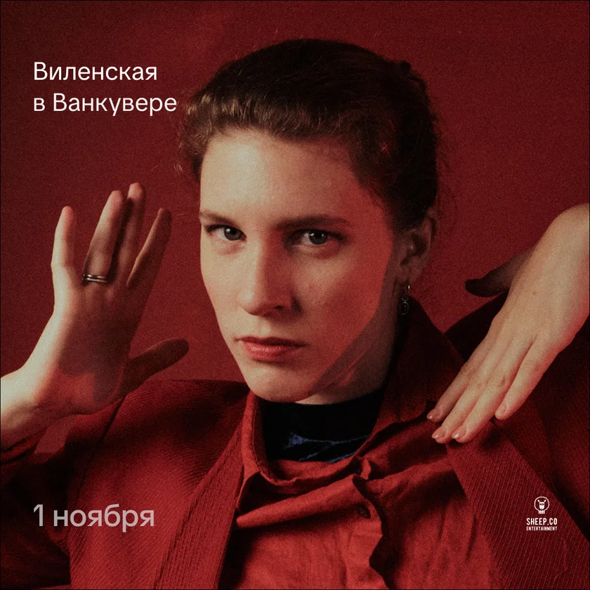 АННА ВИЛЕНСКАЯ - лекция "Диско: взлёт и падение самого влиятельного жанра XX века" in Vancouver
