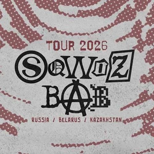Sqwoz Bab