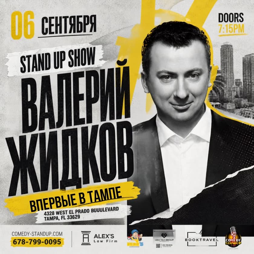 ВАЛЕРИЙ ЖИДКОВ in Tampa