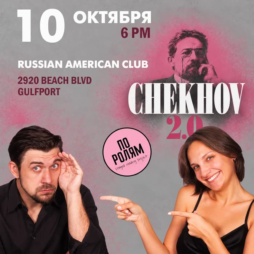 BY ROLES: Chekhov 2.0 in Gulfport