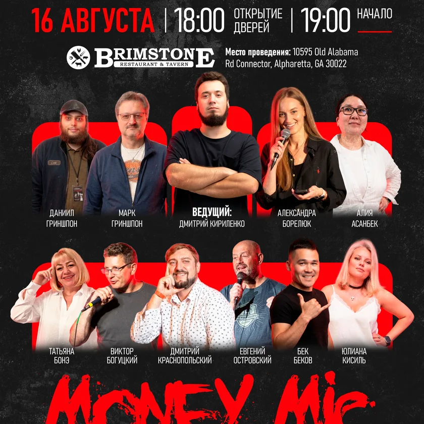 MONEY MIC in Roswell