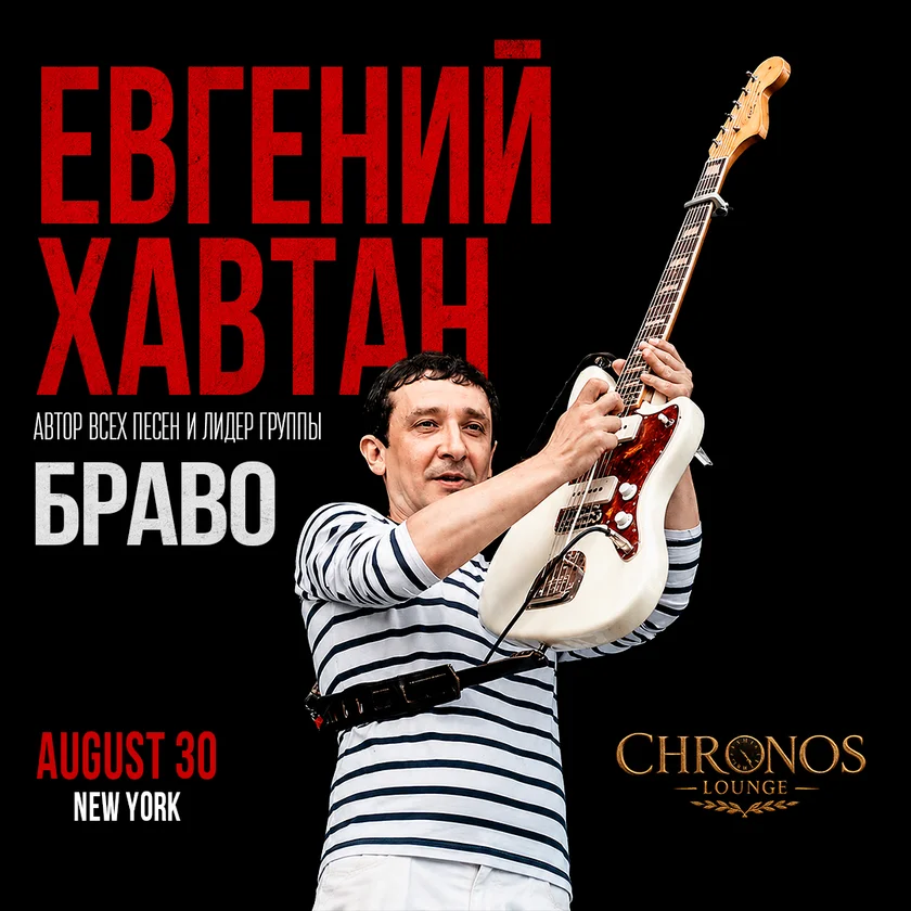 Evgeny Khavtan in New York