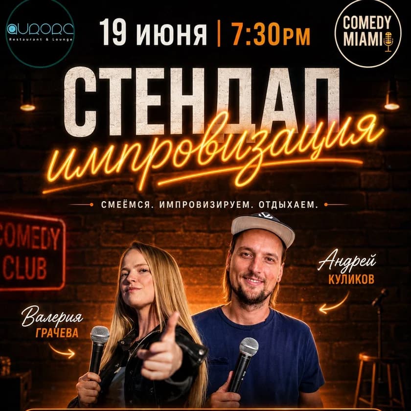 Stand-up improvisation in Hallandale Beach