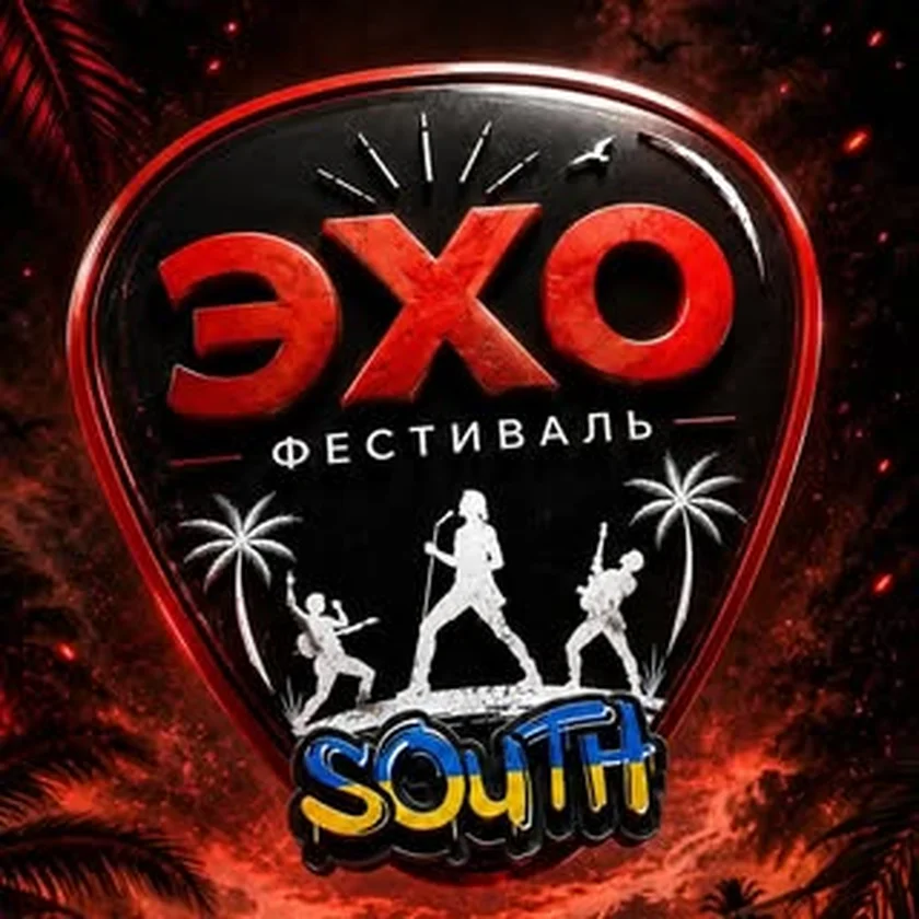 Festival Echo - South in Palmdale