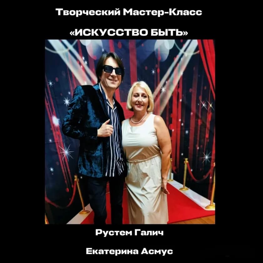 ИСКУССТВО БЫТЬ in Hollywood