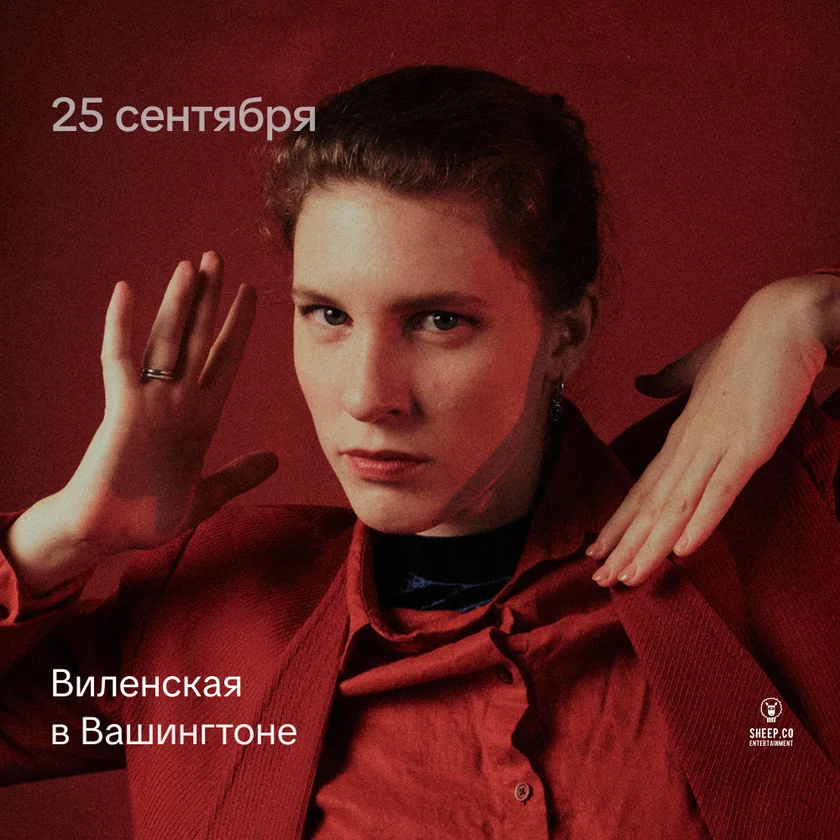 АННА ВИЛЕНСКАЯ - лекция "Как мировые катастрофы вмешиваются в музыкальную эволюцию" in Washington