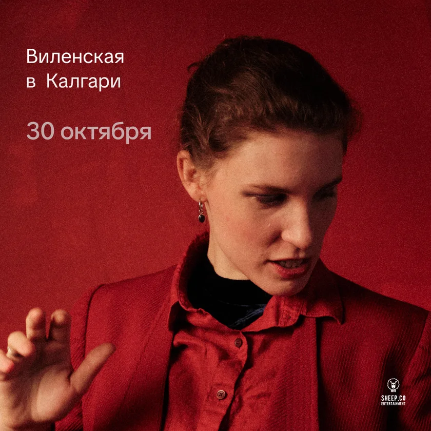 АННА ВИЛЕНСКАЯ - лекция "Эволюция поп-музыки: от городского романса до k-pop" in Calgary