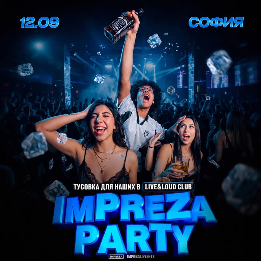 PARTY FOR INSIDERS IMPREZA | SOFIA in Sofia