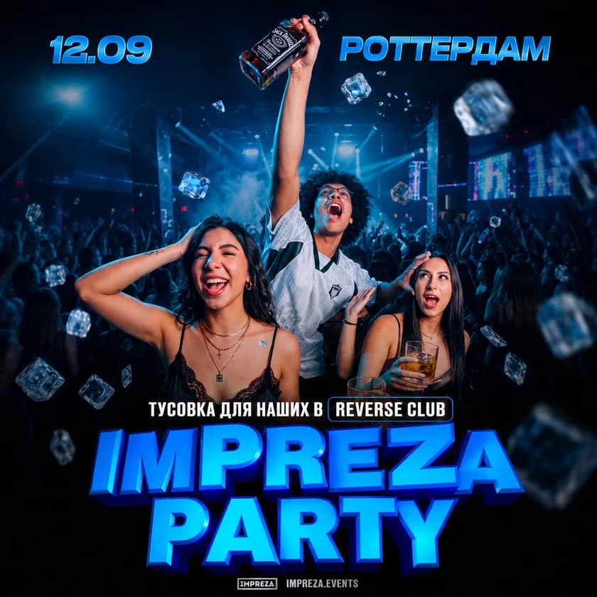 PARTY FOR YOUR OWN IMPREZA | ROTTERDAM in Rotterdam