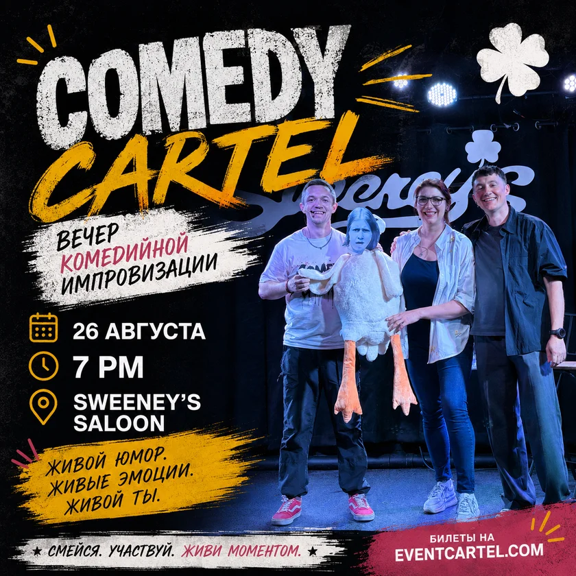 IMPROV COMEDY SHOW in Philadelphia