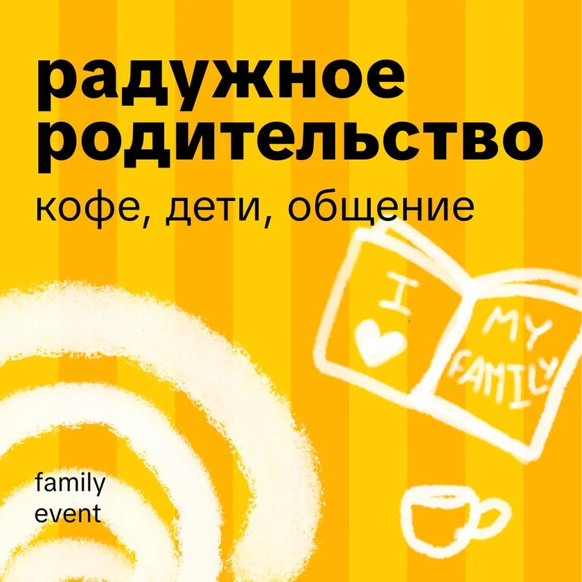 Радужное родительство in New York
