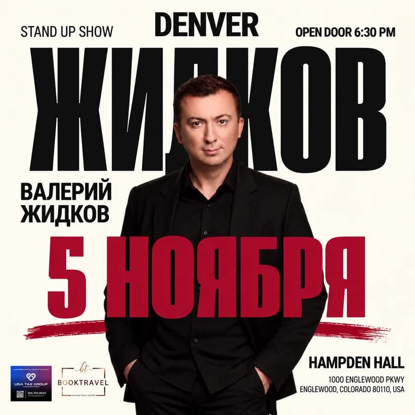Stand Up Валерия Жидкова в Englewood