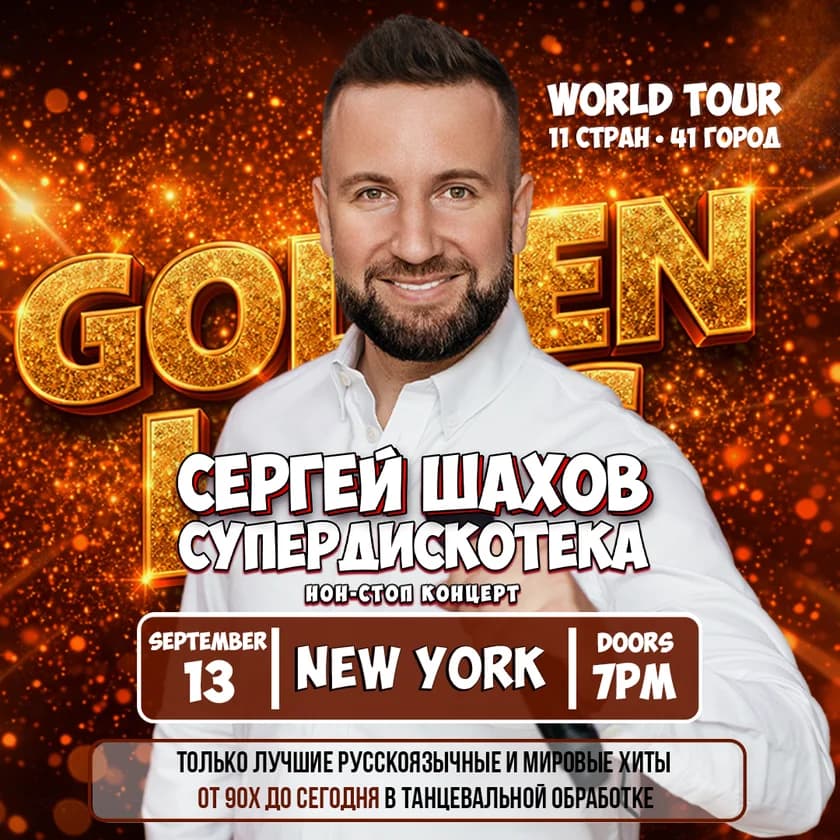 [NEW YORK] [GOLDEN HITS] SUPER DISCO BY SERGEY SHAKHOV in New York