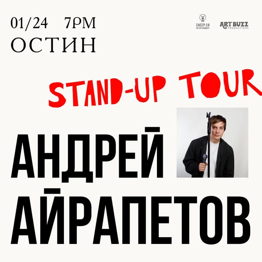 АНДРЕЙ АЙРАПЕТОВ - STAND-UP КОНЦЕРТ in Austin