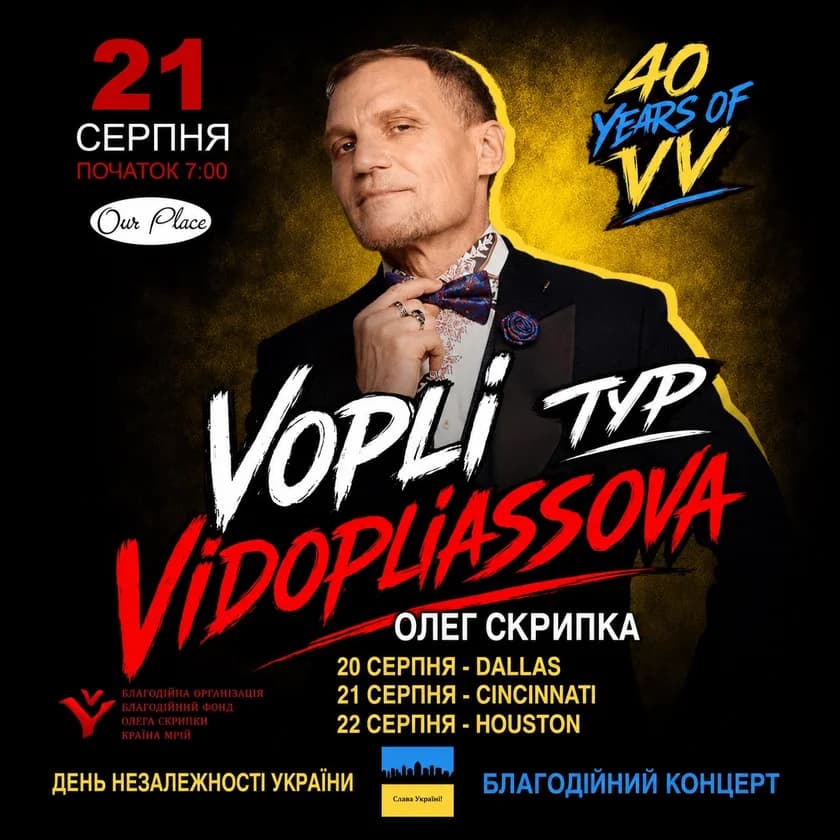 Oleg Skrypka and Vopli Vidopliasova 40 years of VV. in Maineville