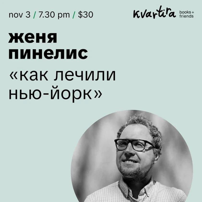 Как лечили нью-йорк in New York