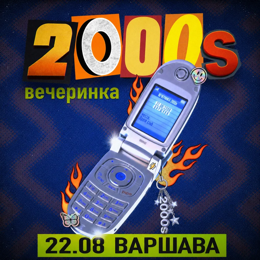 PARTY IN THE STYLE OF THE 2000s - WARSAW in Warszawa