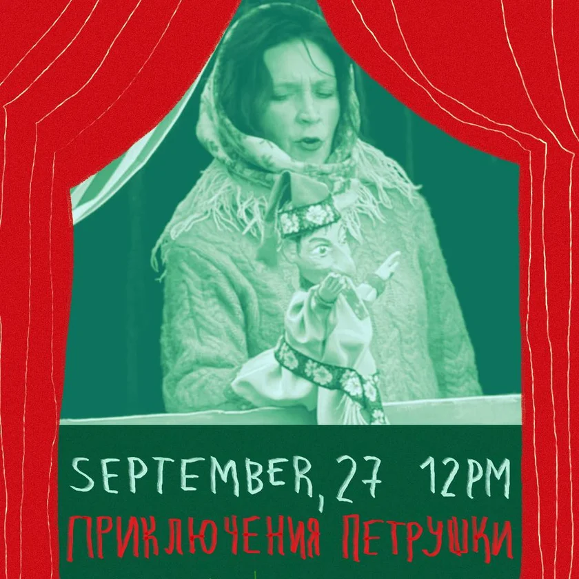 ADVENTURES OF PETRUSHKA. Puppet show by the theater "People and Puppets in New York