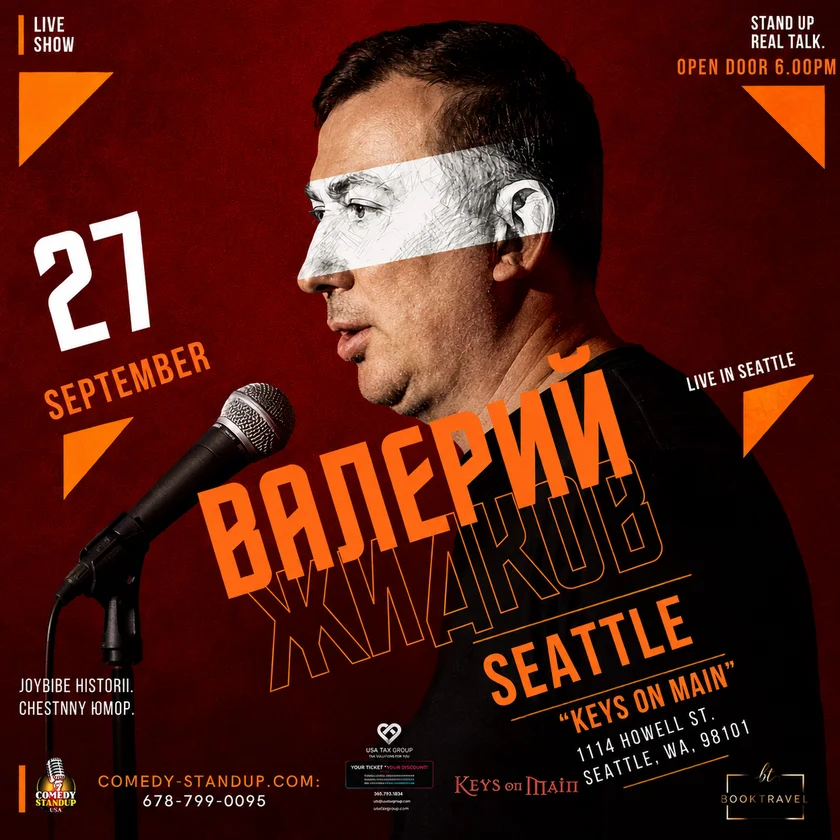 Валерий Жидков in Seattle