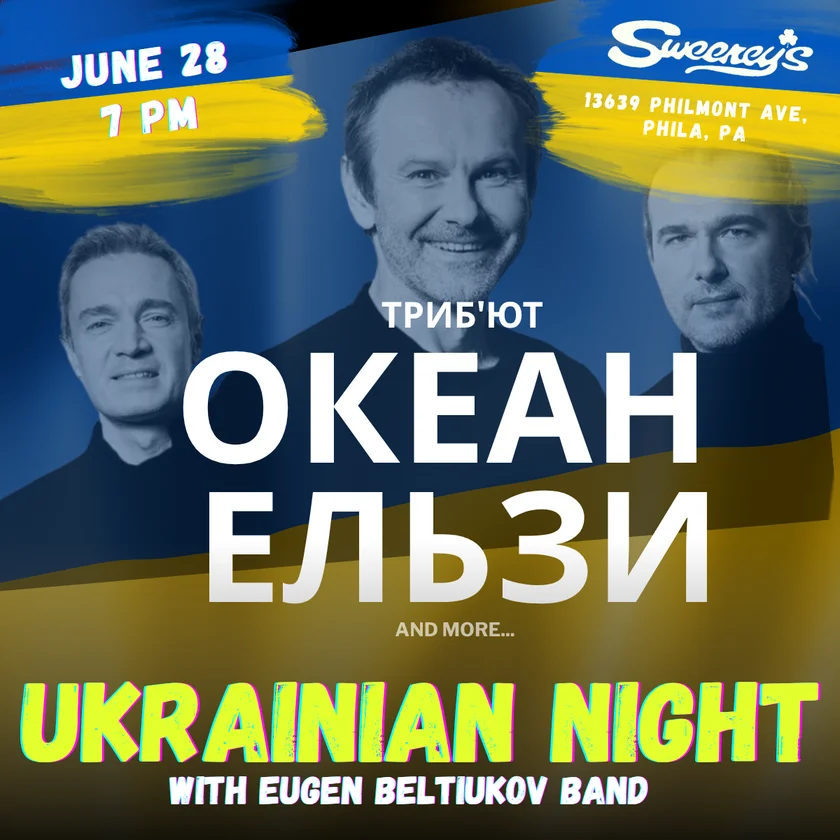 УКРАЇНСЬКА НІЧ - ТРИБ'ЮТ ОКЕАН ЕЛЬЗИ У ФІЛАДЕЛЬФІЇ! in Philadelphia