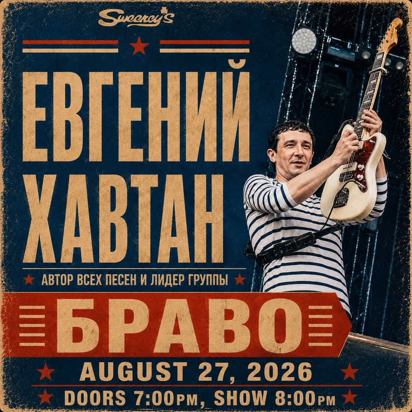 Evgeny Khavtan & The Band in Philadelphia
