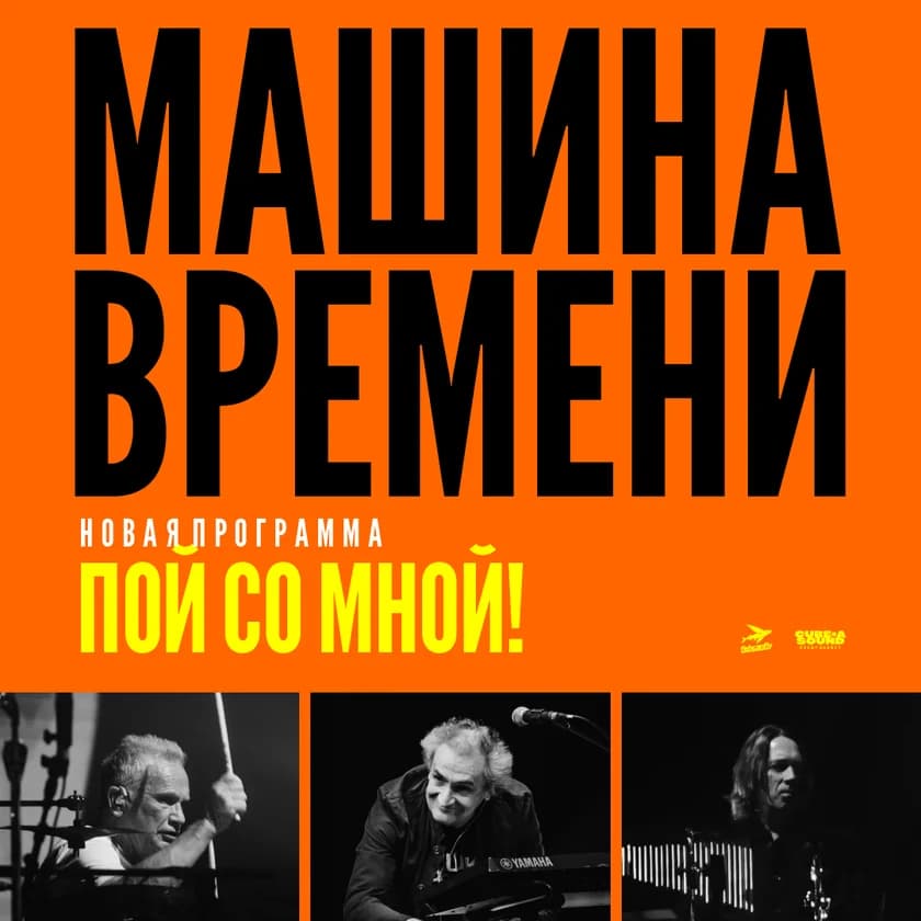 Машина Времени в Пиргосе