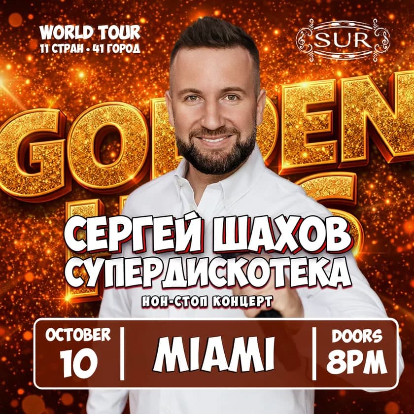 [MIAMI] [GOLDEN HITS] SUPER DISCO BY SERGEY SHAKHOV in Hollywood