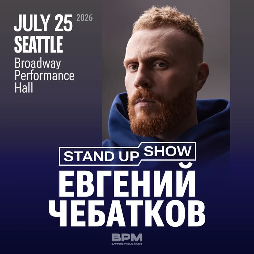 Evgeny Chebatkov in Seattle