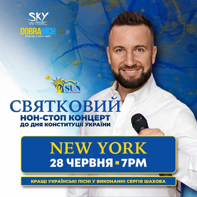 [NEW YORK] FESTIVE CONCERT-DISCO FOR UKRAINE’S CONSTITUTION DAY in New York