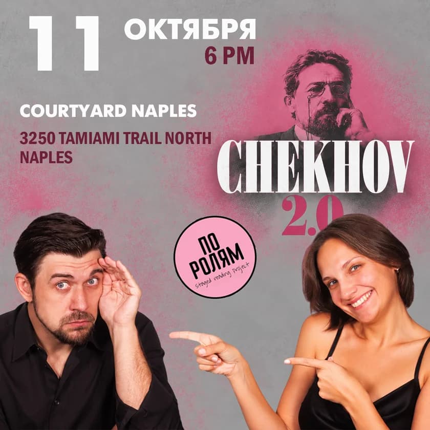BY ROLES: Chekhov 2.0 in Naples