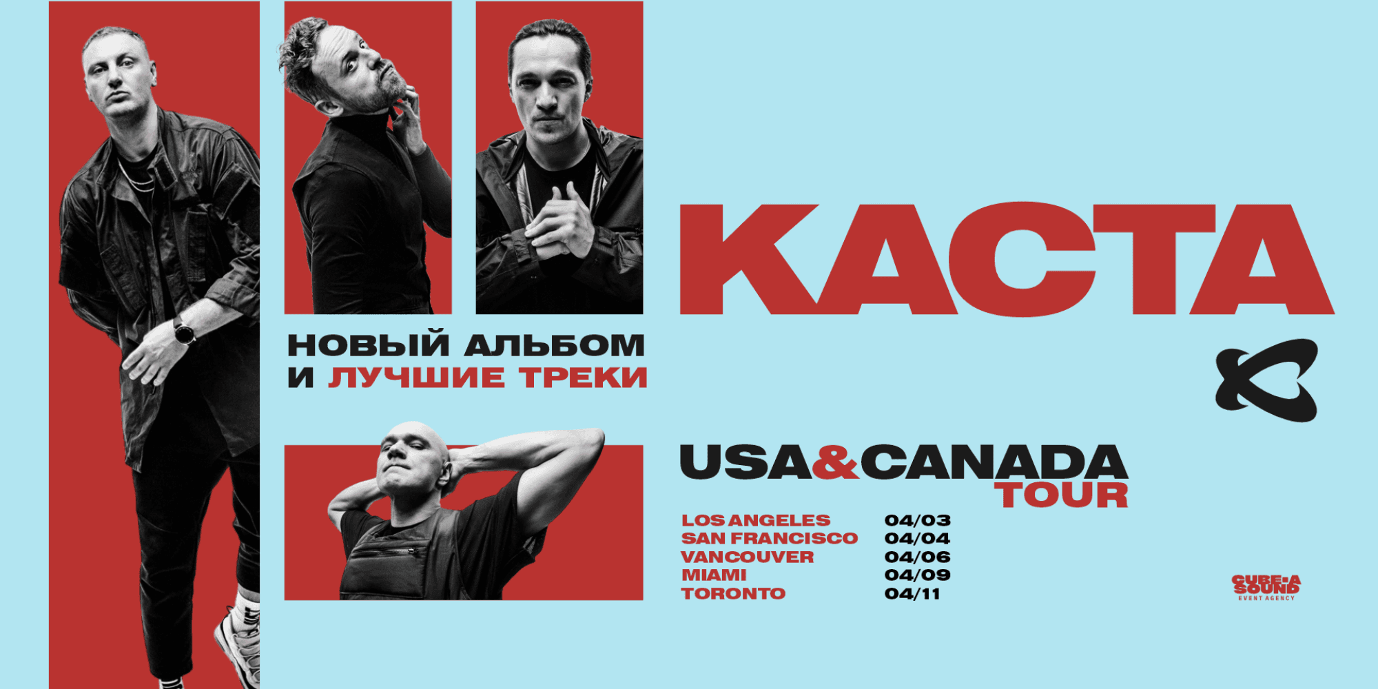 KASTA USA & CANADA TOUR 2025
